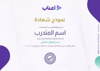 صورة توضيحية للدورة